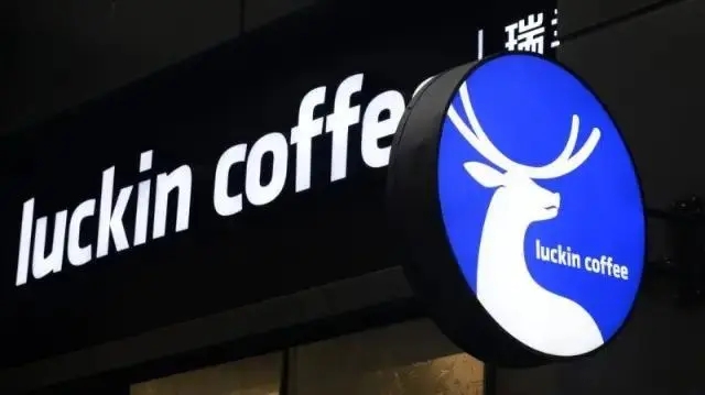 瑞幸咖啡加盟电话——4001889875
