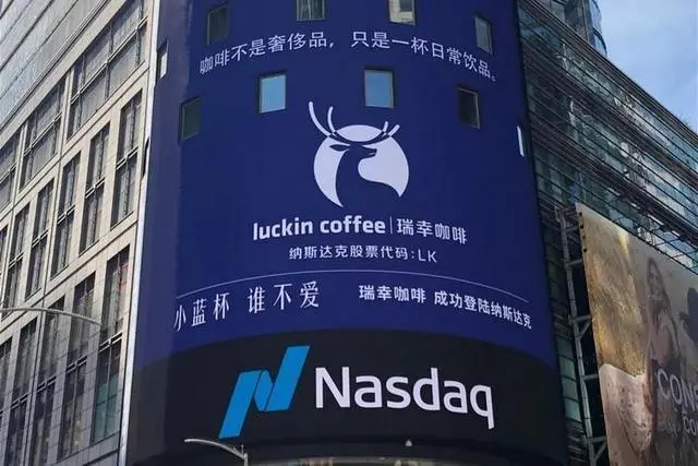 瑞幸咖啡加盟条件及加盟费用多少400-188-9875